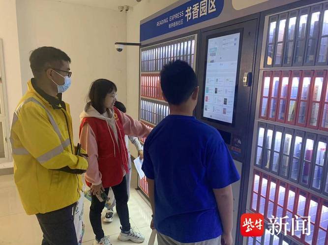 享受方便、快捷的图书借阅做事!姑苏工业园区唯亭街道悬珠社区“智能书柜”正式投入运用 智能科技 享受方便、快捷的图书借阅做事!姑苏工业园区唯亭街道悬珠社区“智能书柜”正式投入运用 享受方便、快捷的图书借阅做事!姑苏工业园区唯亭街道悬珠社区“智能书柜”正式投入运用 智能科技