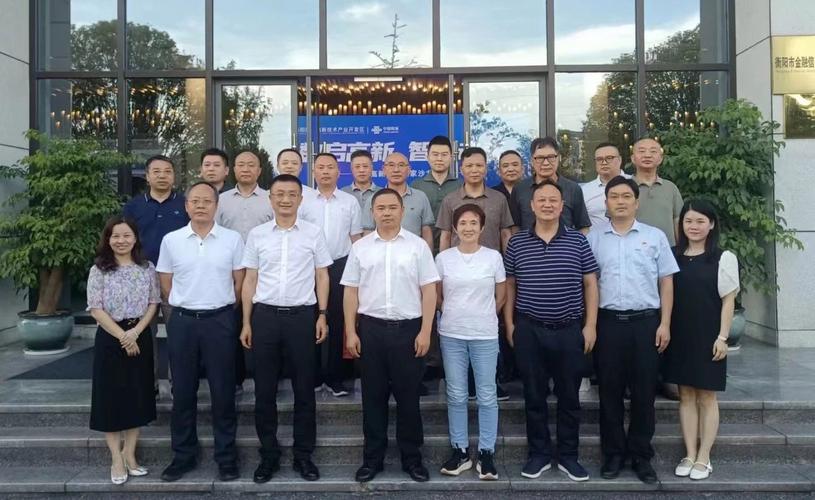 衡阳高新区举办电子信息家当链专场沙龙活动 人工智能 衡阳高新区举办电子信息家当链专场沙龙活动 衡阳高新区举办电子信息家当链专场沙龙活动 人工智能
