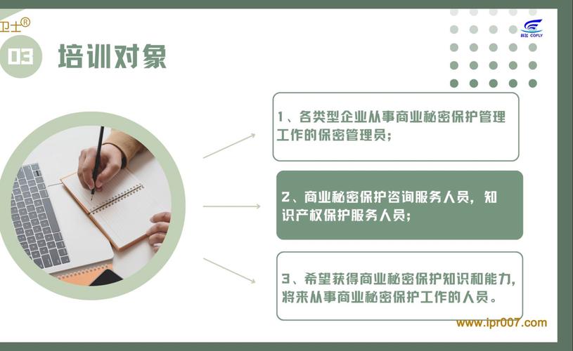 商业秘密保密方法之“具体”且“特定” 商业秘密保密方法之“具体”且“特定” 人工智能