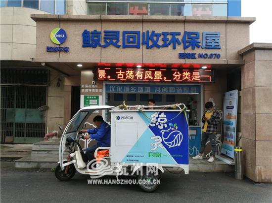西湖区年内新增20个再生本钱收受接收站点 还有免费环保“鲸灵”蓝袋送上门 人工智能 西湖区年内新增20个再生本钱收受接收站点 还有免费环保“鲸灵”蓝袋送上门 西湖区年内新增20个再生本钱收受接收站点 还有免费环保“鲸灵”蓝袋送上门 人工智能