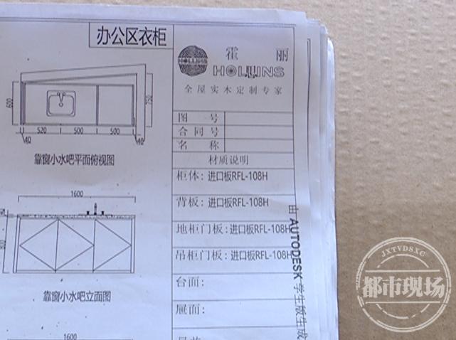 南昌：在“霍丽思”花25.8万定制办公家具承诺进口板材变国产？ 南昌：在“霍丽思”花25.8万定制办公家具承诺进口板材变国产？ 智能科技