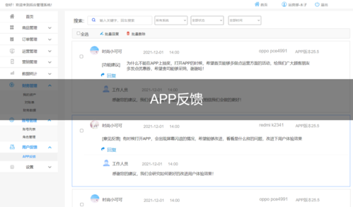 3·15曝光后我们查了下他们的后台…… 智能科技 3·15曝光后我们查了下他们的后台…… 3·15曝光后我们查了下他们的后台…… 智能科技