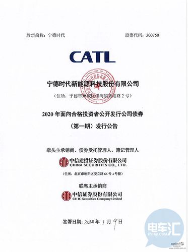宁德时代2019FY\u00262020Q1业绩说明会 智能家居 宁德时代2019FY\u00262020Q1业绩说明会 宁德时代2019FY\u00262020Q1业绩说明会 智能家居