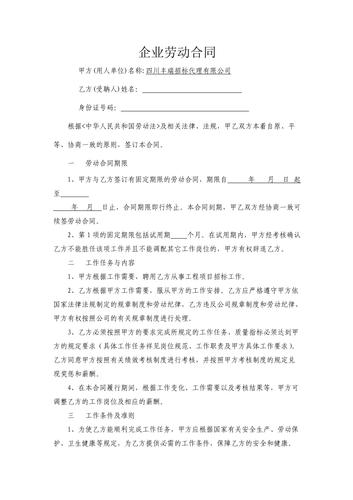 电子劳动合同有免费签署平台企业快来运用吧 人工智能 电子劳动合同有免费签署平台企业快来运用吧 电子劳动合同有免费签署平台企业快来运用吧 人工智能