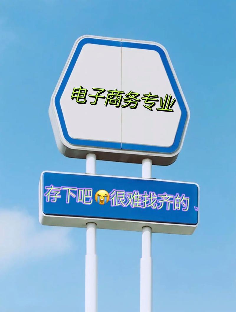 《电子商务专业》怎么样? 互联通信 《电子商务专业》怎么样? 《电子商务专业》怎么样? 互联通信