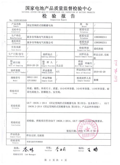 电动车电池的“健康证实”:理解质检申报的威信性与优势 互联通信 电动车电池的“健康证实”:理解质检申报的威信性与优势 电动车电池的“健康证实”:理解质检申报的威信性与优势 互联通信