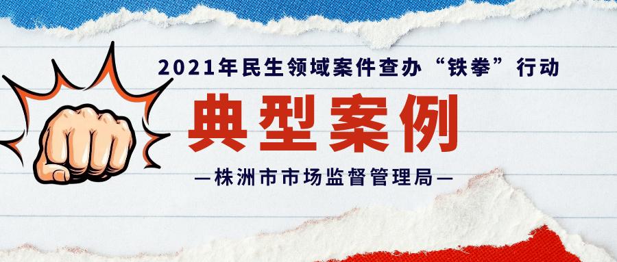 普陀区市场监管局2020年度司法办案“范例案例”(下) 人工智能 普陀区市场监管局2020年度司法办案“范例案例”(下) 普陀区市场监管局2020年度司法办案“范例案例”(下) 人工智能