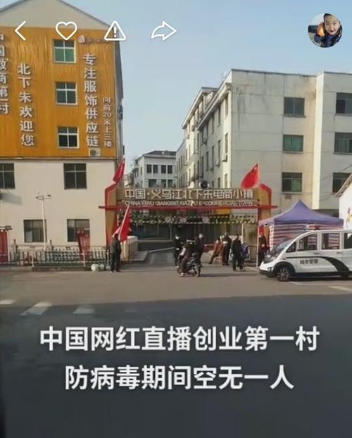 日均60万单发件量“直播电商村”义乌北下朱何以快速走红 人工智能 日均60万单发件量“直播电商村”义乌北下朱何以快速走红 日均60万单发件量“直播电商村”义乌北下朱何以快速走红 人工智能