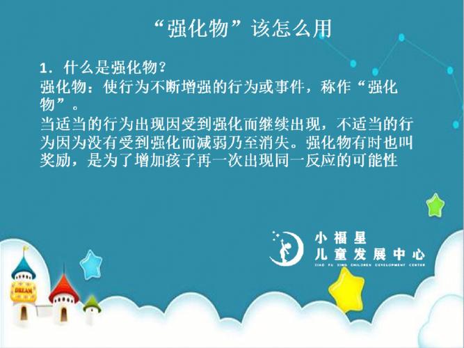 强化物是什么?若何运用强化物? 互联通信 强化物是什么?若何运用强化物? 强化物是什么?若何运用强化物? 互联通信