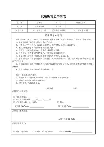 演习、试用期和转正的工资都是怎么计算的? 人工智能 演习、试用期和转正的工资都是怎么计算的? 演习、试用期和转正的工资都是怎么计算的? 人工智能