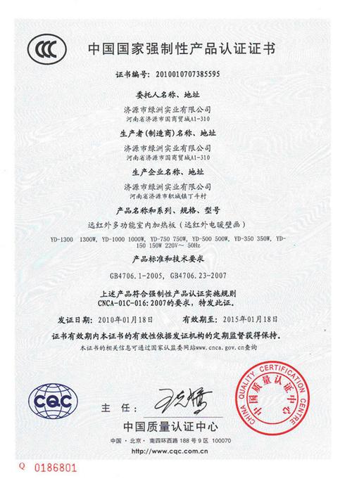 购买取暖用品请认准“CCC”标识尽量避免网购 智能家居 购买取暖用品请认准“CCC”标识尽量避免网购 购买取暖用品请认准“CCC”标识尽量避免网购 智能家居