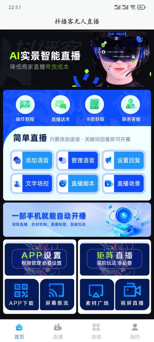 看！下一个直播带货王在这里→ 看！下一个直播带货王在这里→ 智能家居