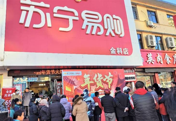 智能电子产品受偏幸 苏宁易购门店春节前夕发卖火爆破200% 智能科技 智能电子产品受偏幸 苏宁易购门店春节前夕发卖火爆破200% 智能电子产品受偏幸 苏宁易购门店春节前夕发卖火爆破200% 智能科技