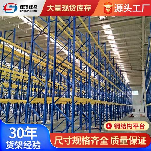 南京重型货架厂家是若何报价的? 智能家居 南京重型货架厂家是若何报价的? 南京重型货架厂家是若何报价的? 智能家居