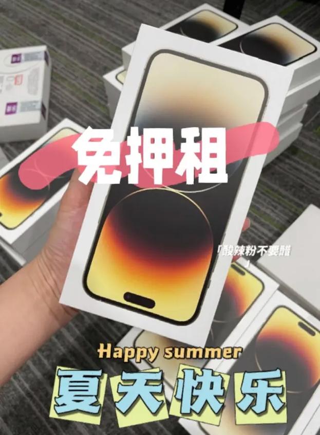 免押租手机先享后付!优品租微信小轨范全新进级 互联通信 免押租手机先享后付!优品租微信小轨范全新进级 免押租手机先享后付!优品租微信小轨范全新进级 互联通信