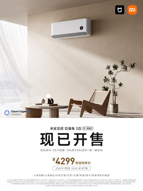 小米米家空调巨省电3匹挂机开售:APF值4.55到手价4299元 人工智能 小米米家空调巨省电3匹挂机开售:APF值4.55到手价4299元 小米米家空调巨省电3匹挂机开售:APF值4.55到手价4299元 人工智能
