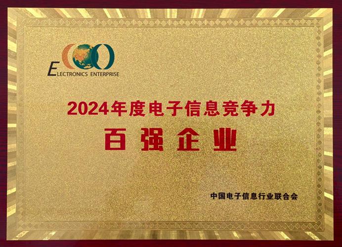 2022河北省电子信息竞争力百强企业榜单 互联通信 2022河北省电子信息竞争力百强企业榜单 2022河北省电子信息竞争力百强企业榜单 互联通信
