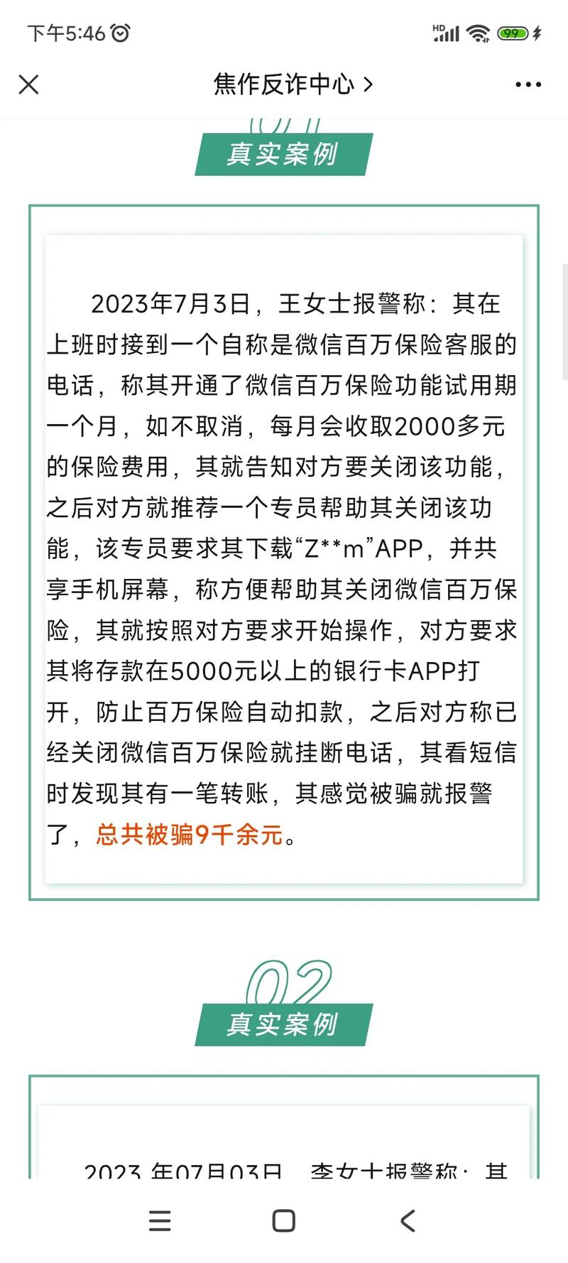 刚刚公布!佛山市监提醒当心这十大年夜“消费坑” 人工智能 刚刚公布!佛山市监提醒当心这十大年夜“消费坑” 刚刚公布!佛山市监提醒当心这十大年夜“消费坑” 人工智能