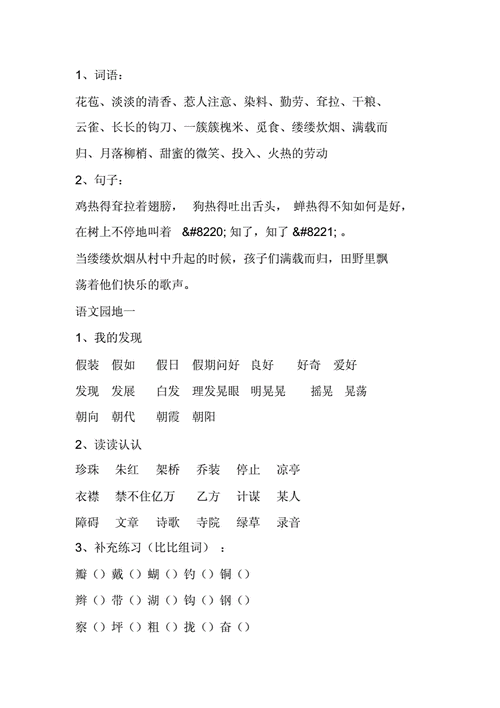 “3210”句子积累计划 三上(部编版)第9期 智能科技 “3210”句子积累计划 三上(部编版)第9期 “3210”句子积累计划 三上(部编版)第9期 智能科技