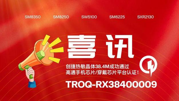 喜讯!TROQ 创捷电子荣获“浙江制造”标准造就项目 智能家居 喜讯!TROQ 创捷电子荣获“浙江制造”标准造就项目 喜讯!TROQ 创捷电子荣获“浙江制造”标准造就项目 智能家居