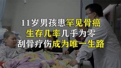 8岁男孩查出骨癌年夜夫嗟叹:日常生活中的这个习惯害了孩子 互联通信 8岁男孩查出骨癌年夜夫嗟叹:日常生活中的这个习惯害了孩子 8岁男孩查出骨癌年夜夫嗟叹:日常生活中的这个习惯害了孩子 互联通信