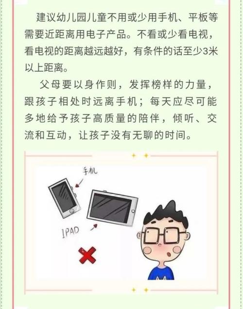 合理运用电子产品培养孩子们健康的暑期生活办法 互联通信 合理运用电子产品培养孩子们健康的暑期生活办法 合理运用电子产品培养孩子们健康的暑期生活办法 互联通信