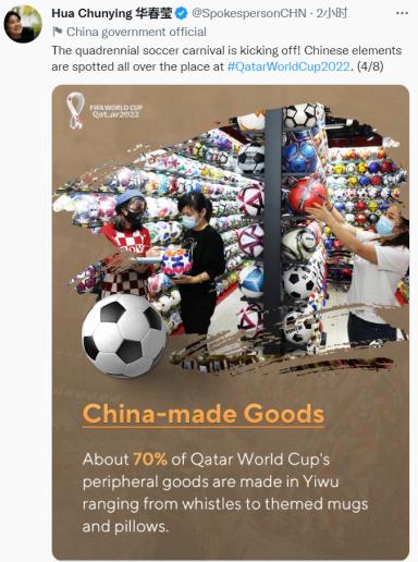 商业秘密|六成世界杯商品中国制造:从旗帜、球衣到吉祥物盘点世界杯家当带 智能家居 商业秘密|六成世界杯商品中国制造:从旗帜、球衣到吉祥物盘点世界杯家当带 商业秘密|六成世界杯商品中国制造:从旗帜、球衣到吉祥物盘点世界杯家当带 智能家居