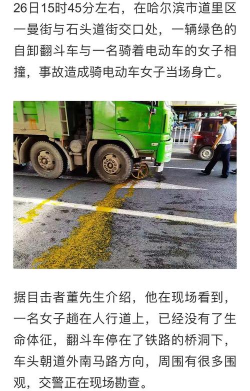 淮安一重型自卸车与电动自行车相撞一去世两伤 人工智能 淮安一重型自卸车与电动自行车相撞一去世两伤 淮安一重型自卸车与电动自行车相撞一去世两伤 人工智能