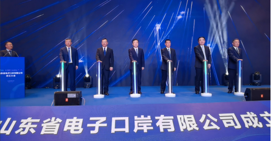 山东又增一家省属国企!山东电子口岸公司的ABCD 智能科技 山东又增一家省属国企!山东电子口岸公司的ABCD 山东又增一家省属国企!山东电子口岸公司的ABCD 智能科技