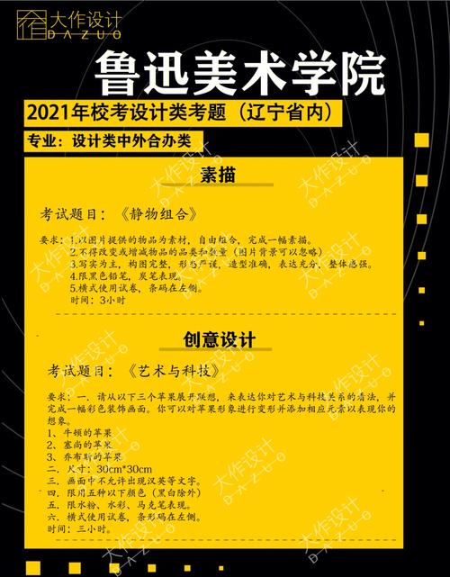 温州大年夜学2024年美术与设计类、书法类本科专业招生简章 智能科技 温州大年夜学2024年美术与设计类、书法类本科专业招生简章 温州大年夜学2024年美术与设计类、书法类本科专业招生简章 智能科技