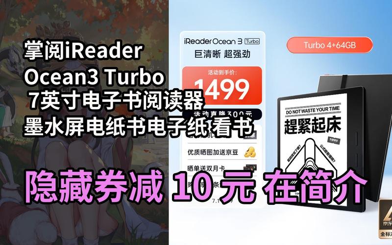 掌阅预热新款电纸书:10.3 英寸/ 7 英寸两款 智能科技 掌阅预热新款电纸书:10.3 英寸/ 7 英寸两款 掌阅预热新款电纸书:10.3 英寸/ 7 英寸两款 智能科技
