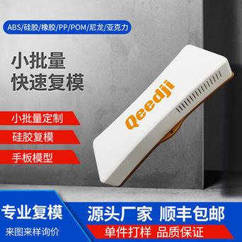 低成本小批量制作产品外壳设想 互联通信 低成本小批量制作产品外壳设想 低成本小批量制作产品外壳设想 互联通信