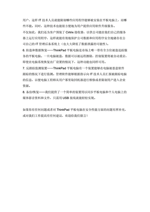 工业平板电脑常见故障问题和解决方法 互联通信 工业平板电脑常见故障问题和解决方法 工业平板电脑常见故障问题和解决方法 互联通信