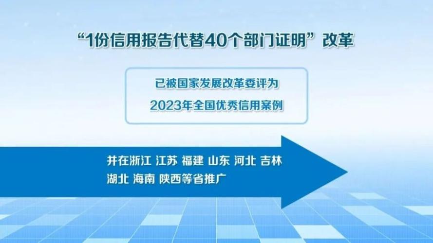 一份信用申报=40个部门证实怎么做到的? 智能家居 一份信用申报=40个部门证实怎么做到的? 一份信用申报=40个部门证实怎么做到的? 智能家居