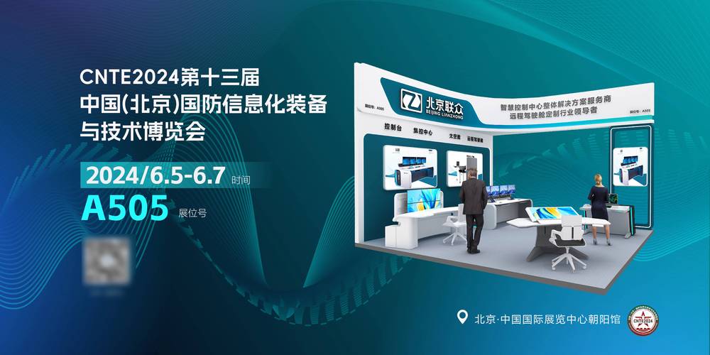 关于2024第十三届北京信息化装备与技能博览会的新通知! 人工智能 关于2024第十三届北京信息化装备与技能博览会的新通知! 关于2024第十三届北京信息化装备与技能博览会的新通知! 人工智能