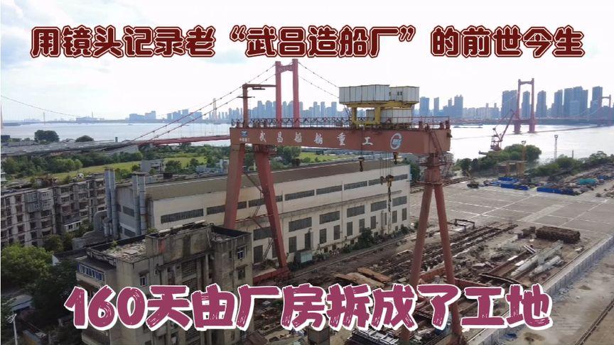 大年夜武汉系列之240:武船二分厂国营武昌造船厂金属制造分厂 智能科技 大年夜武汉系列之240:武船二分厂国营武昌造船厂金属制造分厂 大年夜武汉系列之240:武船二分厂国营武昌造船厂金属制造分厂 智能科技