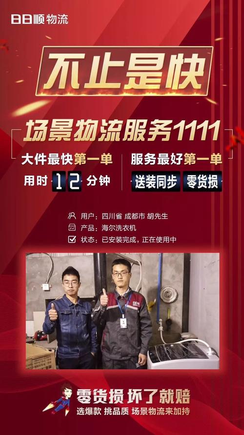 苏宁“随时”上线江苏首单12分钟送达 人工智能 苏宁“随时”上线江苏首单12分钟送达 苏宁“随时”上线江苏首单12分钟送达 人工智能