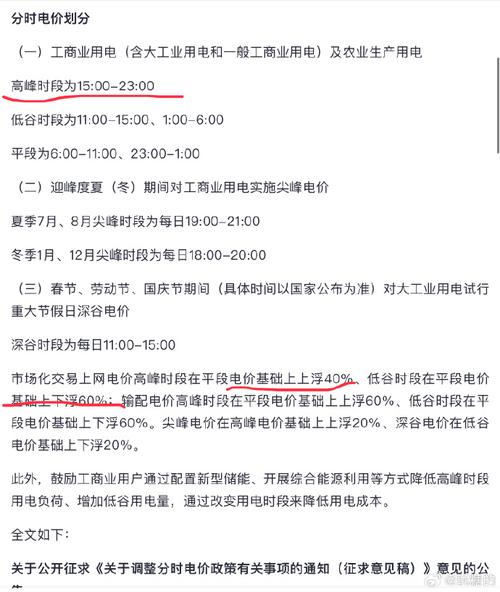 9月1日起沪大年夜工业幽谷电价将在平段电价根本高下浮80% 智能科技 9月1日起沪大年夜工业幽谷电价将在平段电价根本高下浮80% 9月1日起沪大年夜工业幽谷电价将在平段电价根本高下浮80% 智能科技
