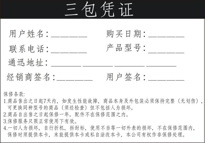 深圳消委会拍了拍你!电子三包凭证防丢又便捷要试试吗? 智能科技 深圳消委会拍了拍你!电子三包凭证防丢又便捷要试试吗? 深圳消委会拍了拍你!电子三包凭证防丢又便捷要试试吗? 智能科技