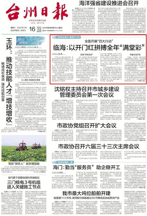 抓好防疫迎接“开门红”台州电子数码城昨日开市 智能科技 抓好防疫迎接“开门红”台州电子数码城昨日开市 抓好防疫迎接“开门红”台州电子数码城昨日开市 智能科技