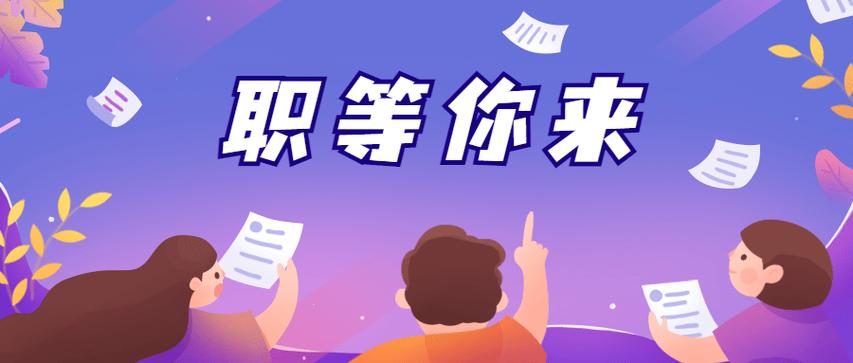 月薪7K江夏一批岗位正在招聘 智能家居 月薪7K江夏一批岗位正在招聘 月薪7K江夏一批岗位正在招聘 智能家居