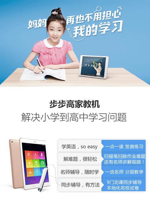 AI智能家教机领跑聪慧教诲 步步高超级“0”元购引爆陕西 智能家居 AI智能家教机领跑聪慧教诲 步步高超级“0”元购引爆陕西 AI智能家教机领跑聪慧教诲 步步高超级“0”元购引爆陕西 智能家居