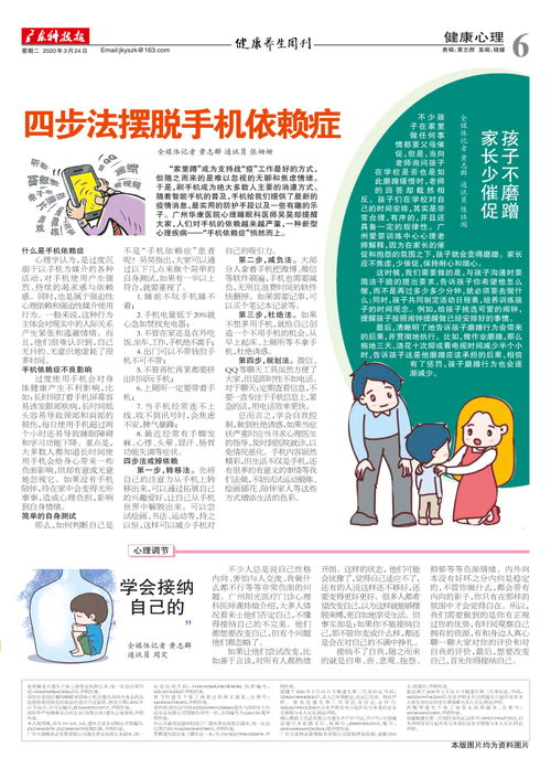 老是手机不离身?摆脱手机依靠你应该这样做 智能科技 老是手机不离身?摆脱手机依靠你应该这样做 老是手机不离身?摆脱手机依靠你应该这样做 智能科技