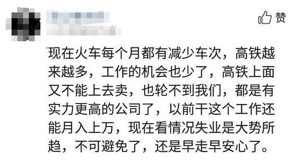 你知道火车推销员月薪资多高吗?网友:想象和现实的差距太大年夜了 智能家居 你知道火车推销员月薪资多高吗?网友:想象和现实的差距太大年夜了 你知道火车推销员月薪资多高吗?网友:想象和现实的差距太大年夜了 智能家居