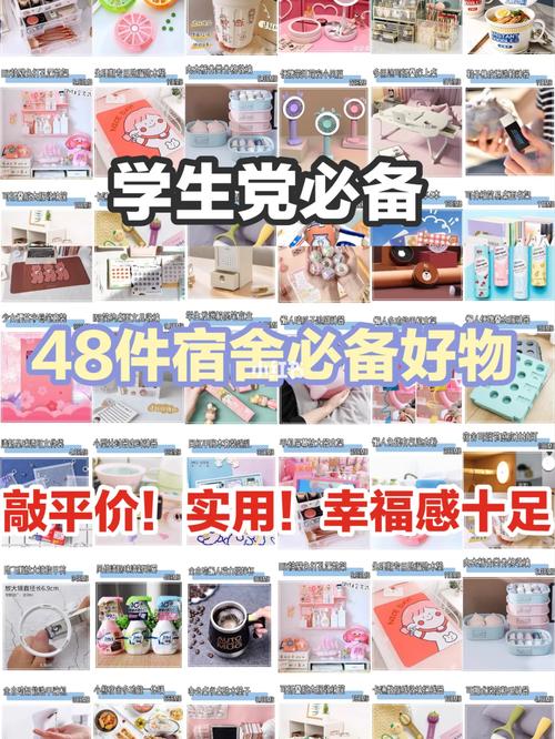想在宿舍过得好这些配件不能少学生党的宿舍神器推荐 互联通信 想在宿舍过得好这些配件不能少学生党的宿舍神器推荐 想在宿舍过得好这些配件不能少学生党的宿舍神器推荐 互联通信