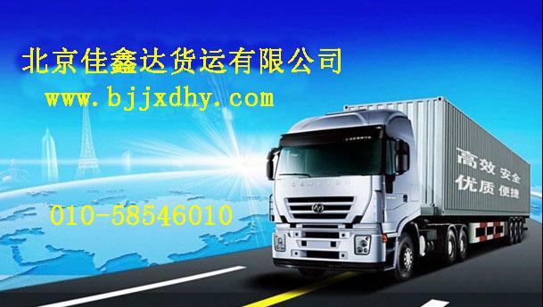 江苏南通通州·佳鑫达物流全国通晓一站式物流迁居轿车托运专家 智能科技 江苏南通通州·佳鑫达物流全国通晓一站式物流迁居轿车托运专家 江苏南通通州·佳鑫达物流全国通晓一站式物流迁居轿车托运专家 智能科技