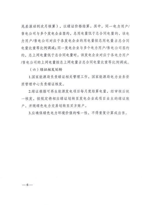上海绿电交易打破20亿千瓦时 绿电绿证交易规模双立异高 互联通信 上海绿电交易打破20亿千瓦时 绿电绿证交易规模双立异高 上海绿电交易打破20亿千瓦时 绿电绿证交易规模双立异高 互联通信
