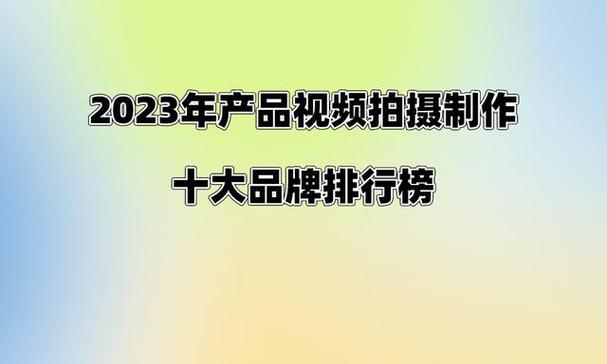 优秀电子产品视频拍摄制作更能突显品牌价值和促进销量 智能科技 优秀电子产品视频拍摄制作更能突显品牌价值和促进销量 优秀电子产品视频拍摄制作更能突显品牌价值和促进销量 智能科技
