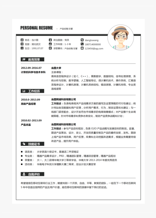 渠道发卖主管简历工作经历怎么写 人工智能 渠道发卖主管简历工作经历怎么写 渠道发卖主管简历工作经历怎么写 人工智能
