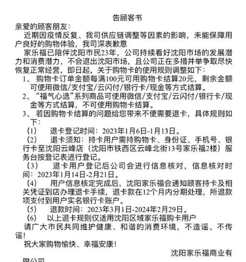 大年夜润发购物卡可以退吗? 智能家居 大年夜润发购物卡可以退吗? 大年夜润发购物卡可以退吗? 智能家居